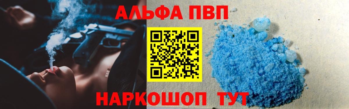 Альфа ПВП Crystall  Вход с VPN  А ПВП  A PVP Crystall  Урус-Мартан  Alfa_PVP СК КРИС 