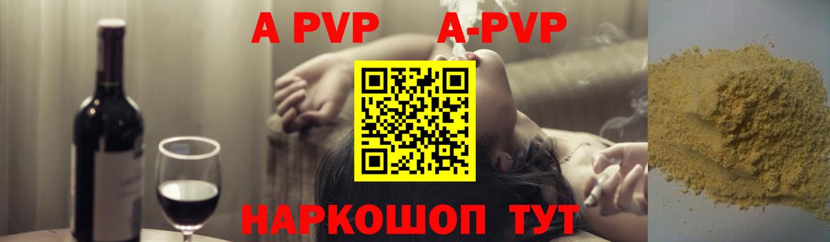 Alpha-PVP СК Урус-Мартан