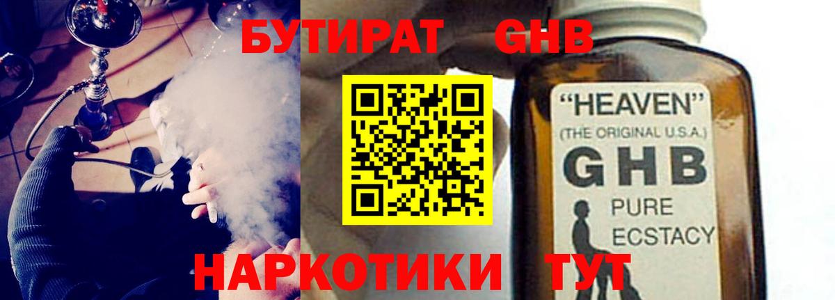 Бутират буратино  Вход с VPN  Бутират  Урус-Мартан 