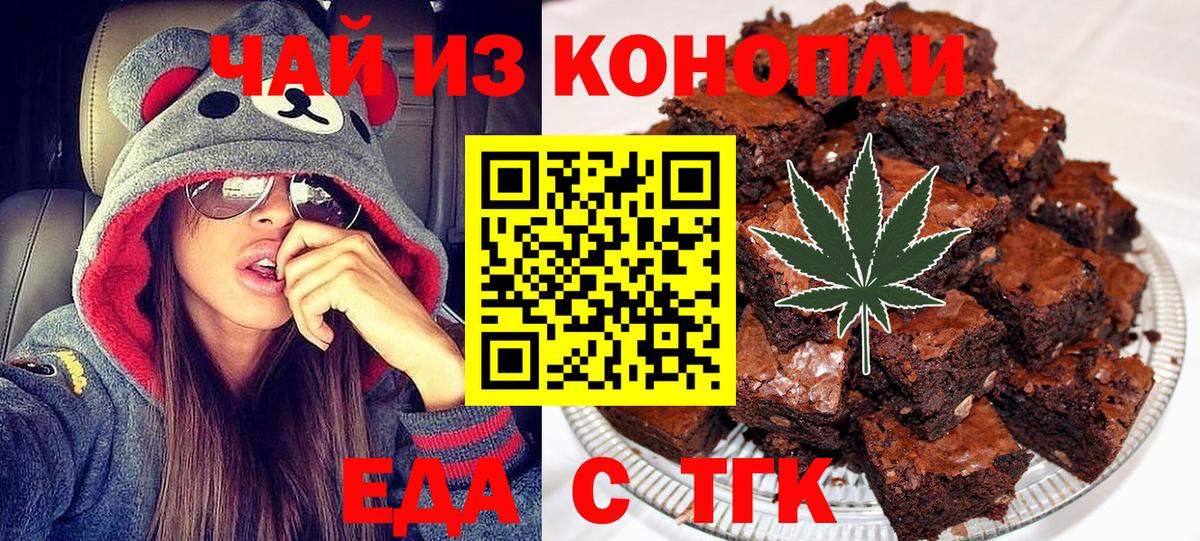 Cannafood конопля  Вход с VPN  Урус-Мартан 