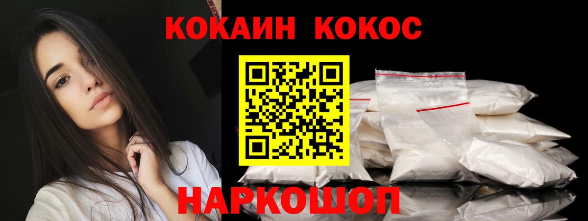 КОКАИН FishScale Урус-Мартан