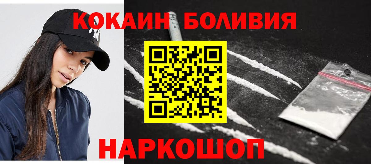 купить наркотик  Вход с VPN  Кокаин 97%  Урус-Мартан  Cocaine 99% 