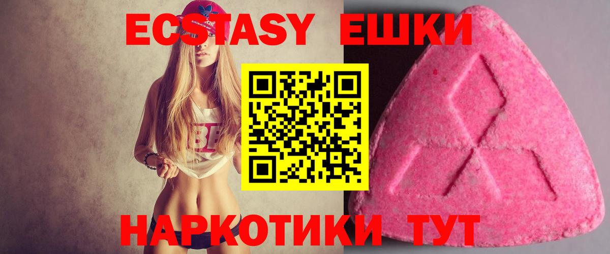 ЭКСТАЗИ Punisher  Экстази  Урус-Мартан  Вход с VPN 