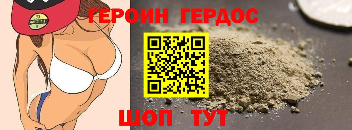 Урус-Мартан  Героин афганец  Героин  Вход с VPN 