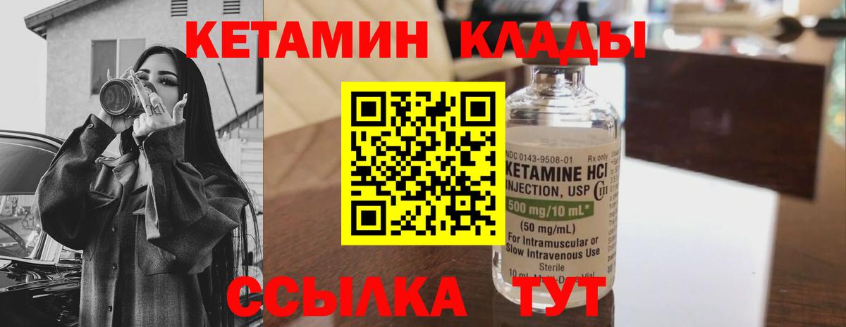 сайты даркнета как зайти  КЕТАМИН ketamine  Вход с VPN  Урус-Мартан 