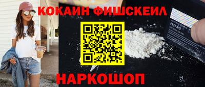 мефедрон Новокубанск
