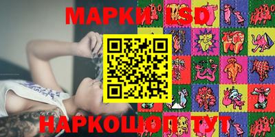 марки lsd Нальчик