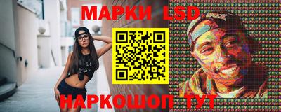 марки lsd Нальчик