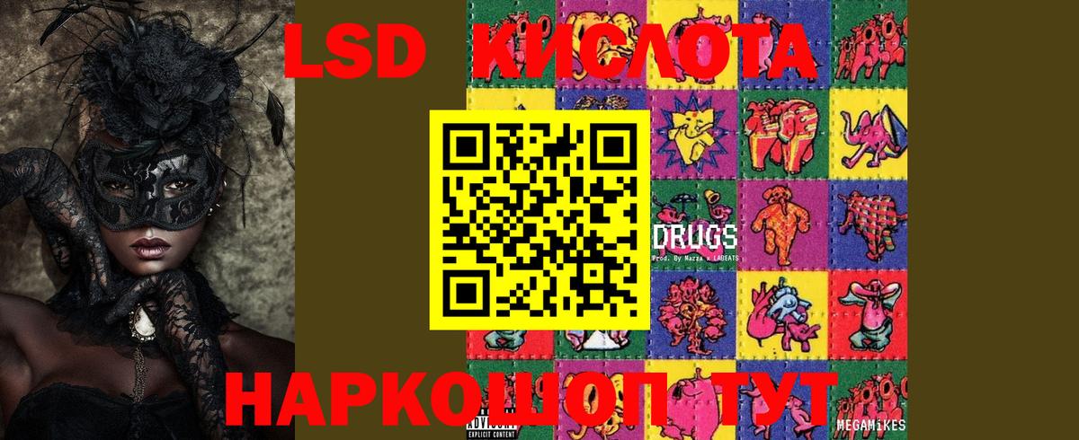 Урус-Мартан  ЛСД экстази  LSD-25 экстази ecstasy  Вход с VPN  LSD-25 экстази кислота 