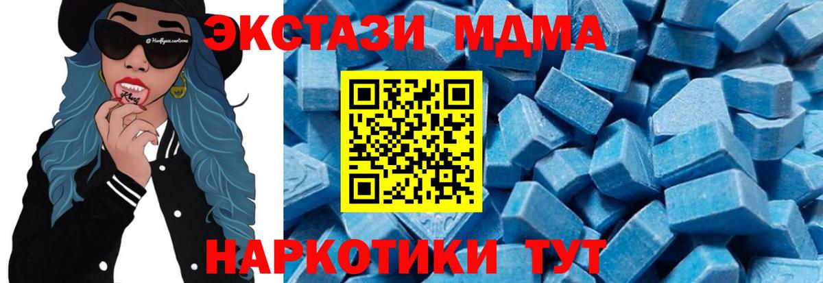 МДМА  MDMA кристаллы  Вход с VPN  Урус-Мартан 