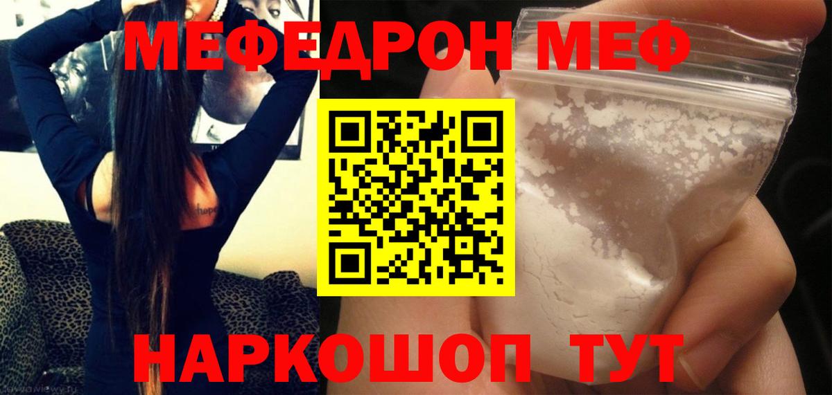 сколько стоит  Вход с VPN  Урус-Мартан  МЯУ-МЯУ  МЯУ-МЯУ mephedrone  МЕФ VHQ 