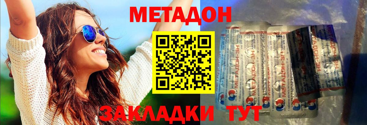   рабочий сайт  Вход с VPN  Урус-Мартан  МЕТАДОН VHQ  Метадон белоснежный 
