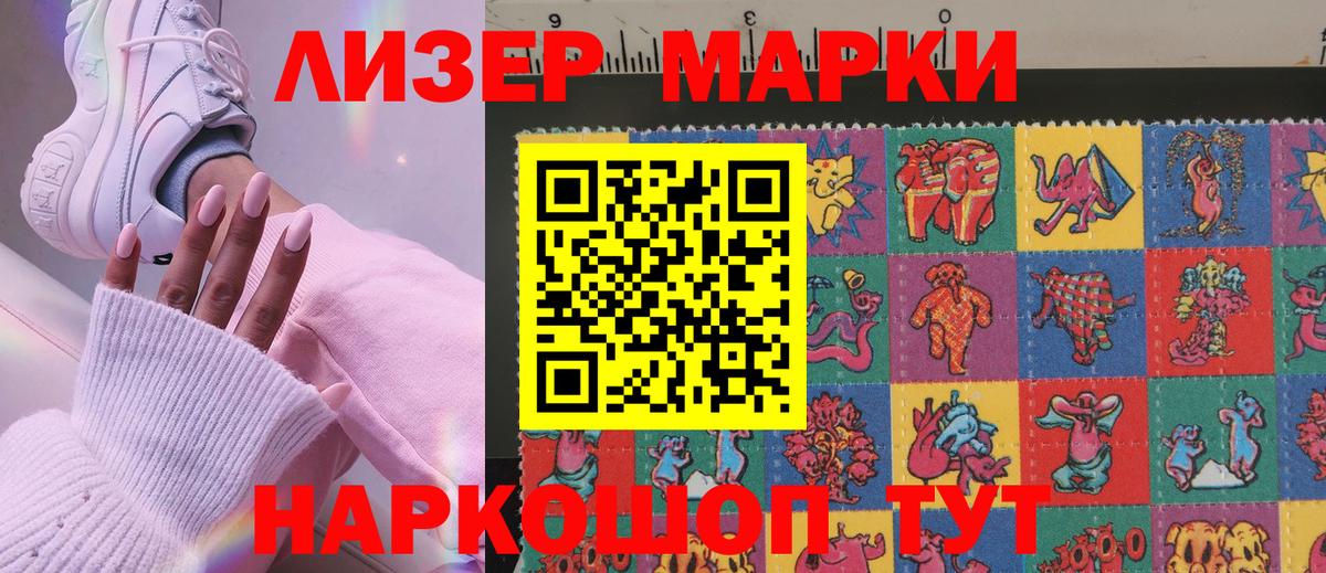 Марки NBOMe 1,8мг Урус-Мартан