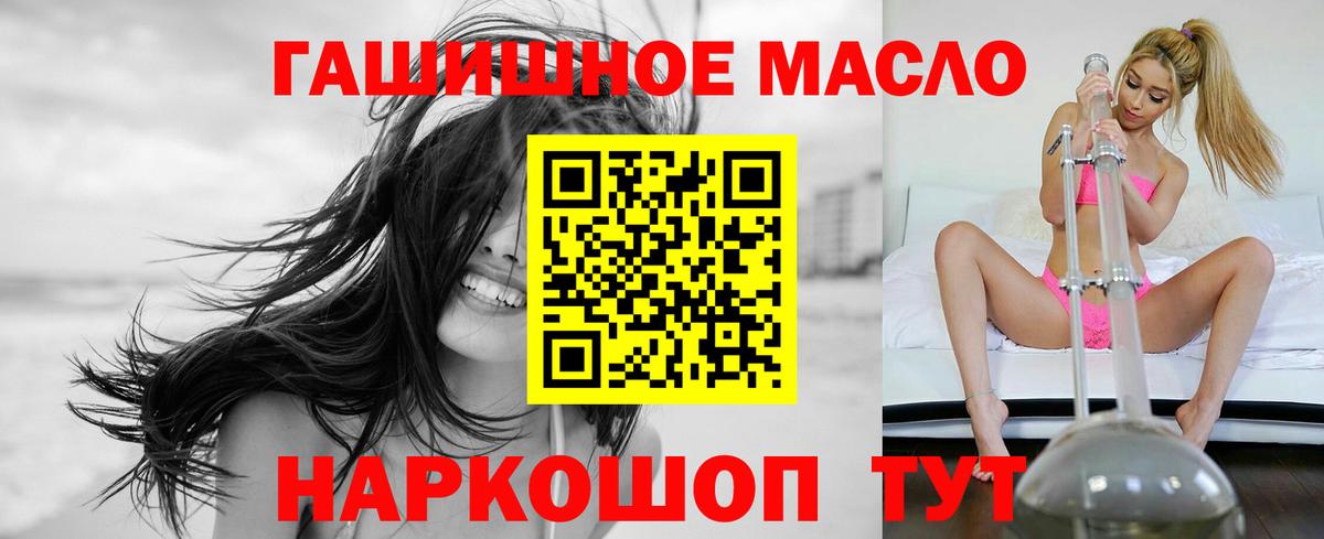 купить наркотик  Вход с VPN  Урус-Мартан  ТГК THC oil 
