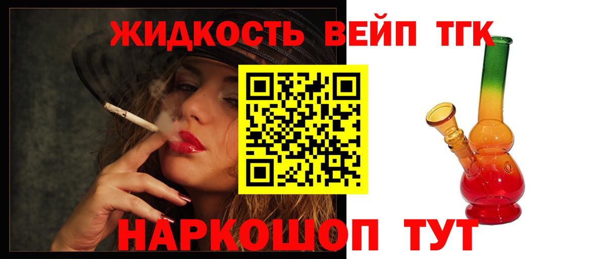 ТГК THC oil Урус-Мартан