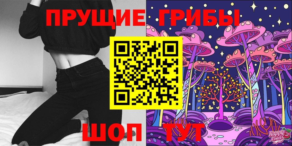 Урус-Мартан  Галлюциногенные грибы прущие грибы  где можно купить наркотик  Вход с VPN 