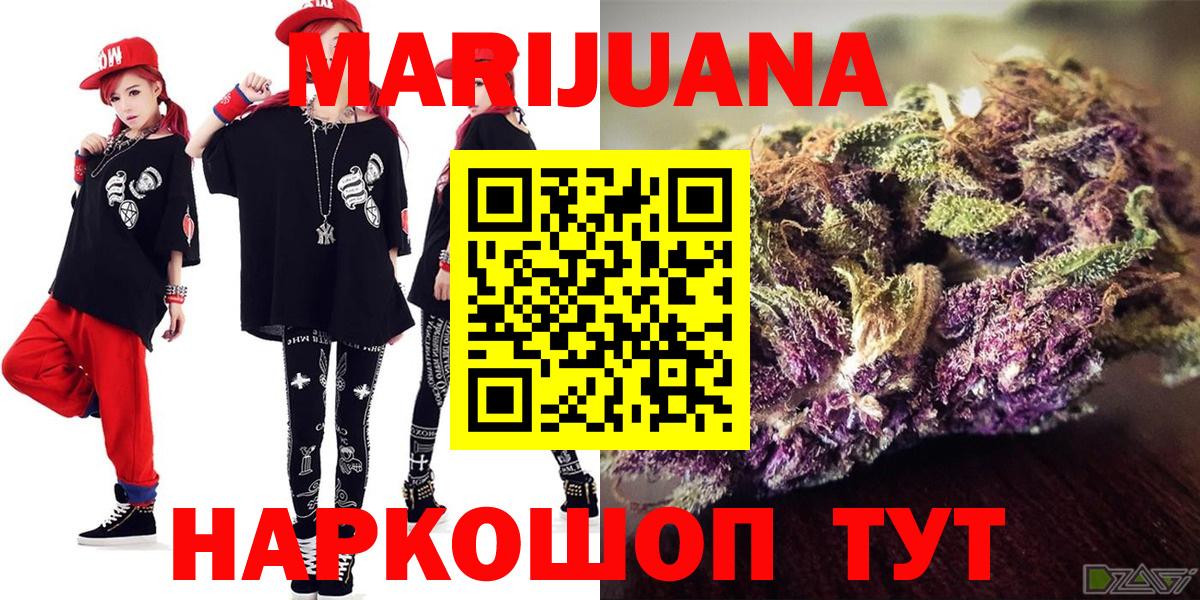 Бошки Шишки семена  Бошки марихуана ГИДРОПОН  Шишки марихуана ГИДРОПОН  Урус-Мартан  Вход с VPN 